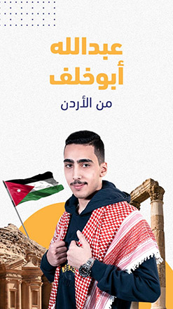 Jordanian teenager Abdullah Abu Khalaf was declared the champion of the fifth Arab Reading Challenge (Photo courtesy of Arab Reading Challenge)